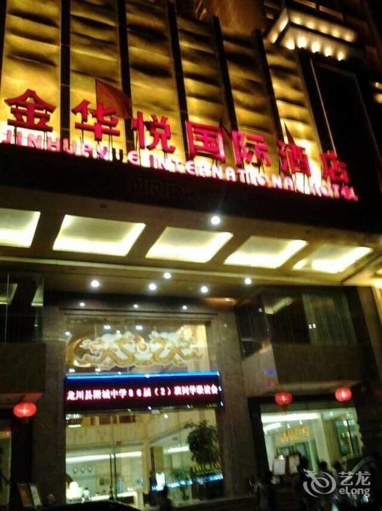 Huizhou Jinhuayue International Hotel מראה חיצוני תמונה